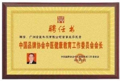 量子氢氧健康第一人长寿哥(廖永贵院士) 让科学量氢氧品牌走向世界!